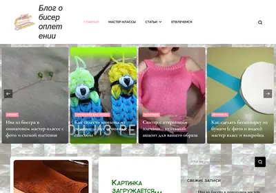 Снимок главной страницы biser-mania.ru