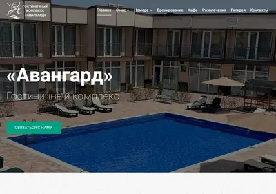 Снимок главной страницы avangard-prim.ru