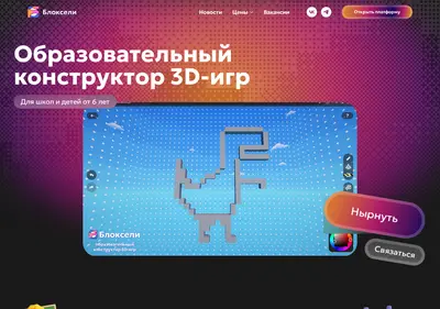 Снимок главной страницы bloxels.ru