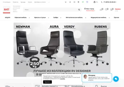Снимок главной страницы baltoffice.ru