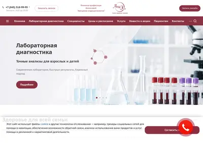 Снимок главной страницы avicenna-endocrin.ru