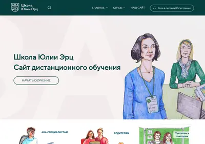Снимок главной страницы abakurs.ru