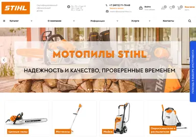 Снимок главной страницы chainsawshop.ru