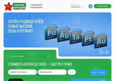 Снимок главной страницы 999r.ru