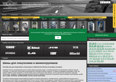 Снимок главной страницы armour-shina.ru