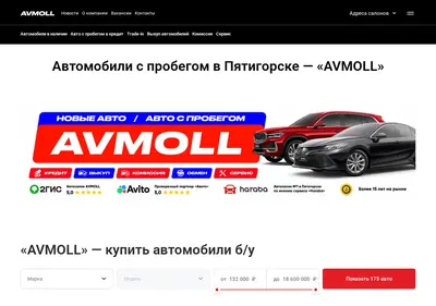 Снимок главной страницы avmoll.ru