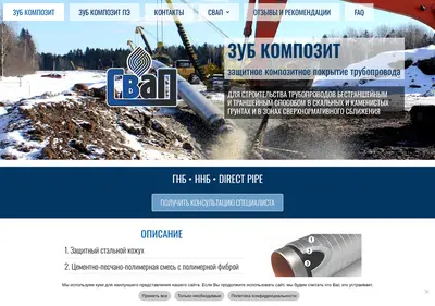 Снимок главной страницы beztranshejnaya-prokladka-svap.ru