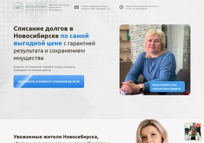 Снимок главной страницы argument-novosibirsk.ru