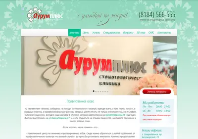 Снимок главной страницы aurumpluc.ru