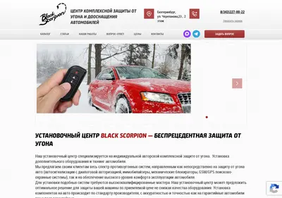 Снимок главной страницы ae66.ru
