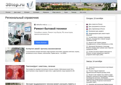 Снимок главной страницы 38top.ru