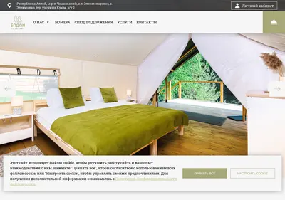 Снимок главной страницы badan-glamping.ru