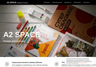 Снимок главной страницы a2space.ru