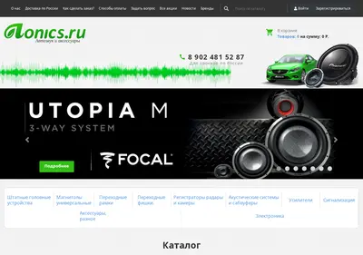 Снимок главной страницы aonics.ru