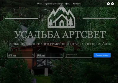 Снимок главной страницы artsvetaltay.ru