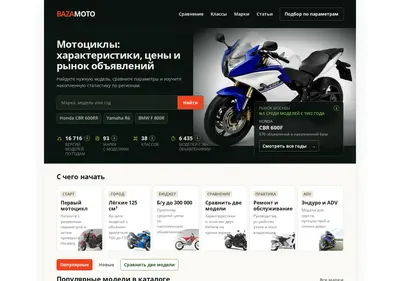 Снимок главной страницы bazamoto.ru