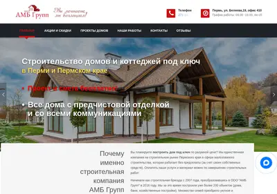Снимок главной страницы ambgrupp.ru