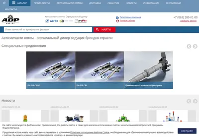 Снимок главной страницы adpug.ru