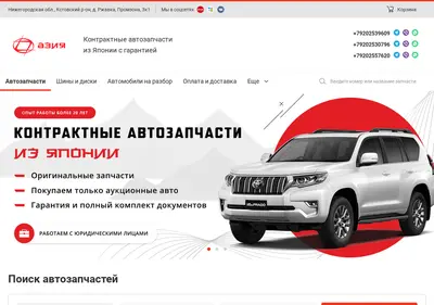 Снимок главной страницы aziann.ru