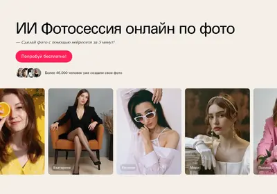 Снимок главной страницы ai4photo.ru