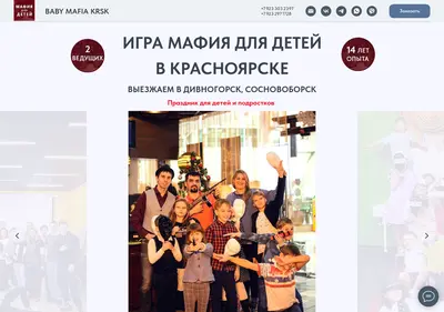 Снимок главной страницы babymafiakrsk.ru