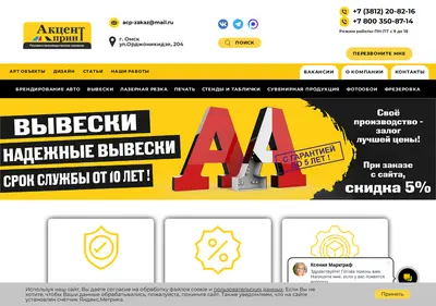 Снимок главной страницы acp55.ru
