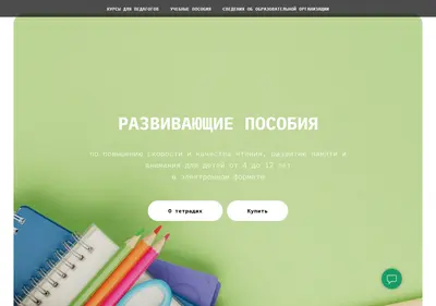 Снимок главной страницы clever-akademia.ru