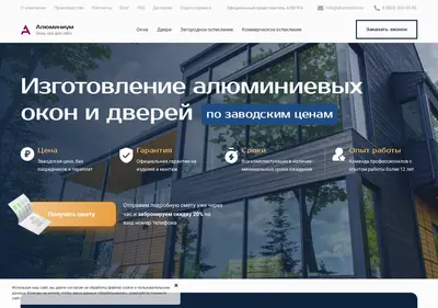 Снимок главной страницы alumrostov.ru