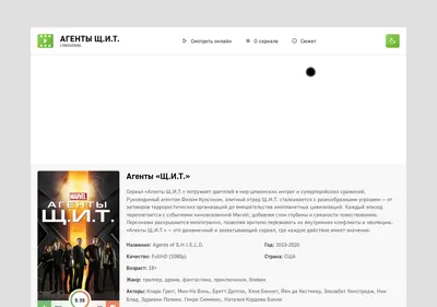 Снимок главной страницы agenty-shchit-lordserials.ru