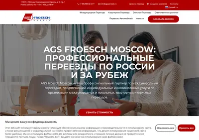Снимок главной страницы agspereezd.ru