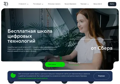 Снимок главной страницы 21-school.ru
