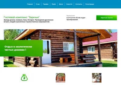 Снимок главной страницы berdskdom.ru