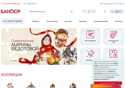 Снимок главной страницы bansur.ru