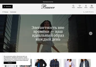 Снимок главной страницы bawerwomen.ru