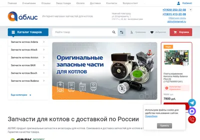 Снимок главной страницы ablis.ru