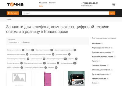 Снимок главной страницы 124gsm.ru