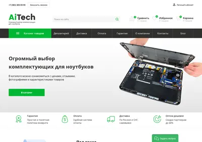 Снимок главной страницы aitech1.ru