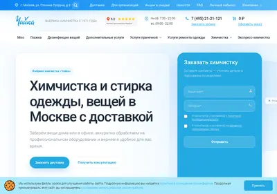Снимок главной страницы chaika24.ru