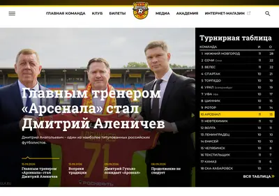 Снимок главной страницы arsenaltula.ru