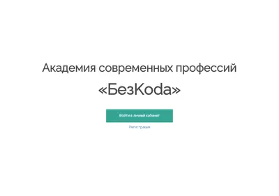 Снимок главной страницы bezkoder.ru