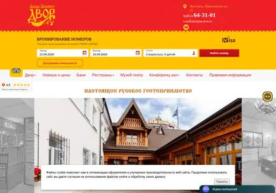 Снимок главной страницы ap-dvor.ru