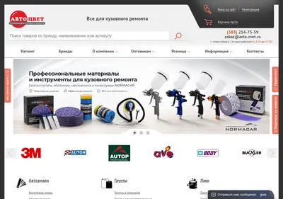 Снимок главной страницы avto-cvet.ru