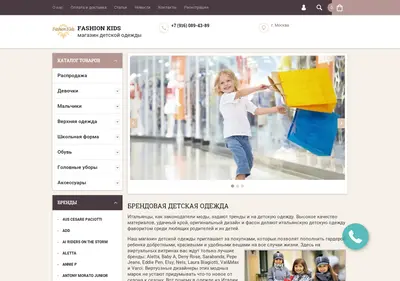 Снимок главной страницы fashion-kids.su