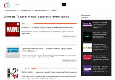 Снимок главной страницы art-tv.ru
