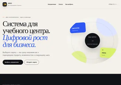 Снимок главной страницы 24sintagma.ru