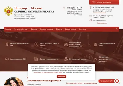 Снимок главной страницы 7762244.ru