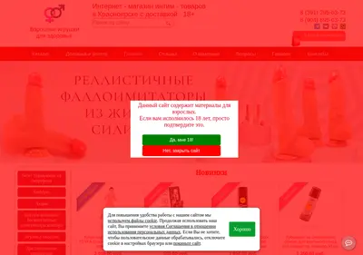 Снимок главной страницы 124intim.ru