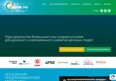 Снимок главной страницы apmrf.ru