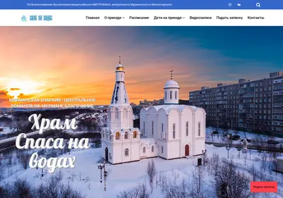 Снимок главной страницы spasnavodah.su