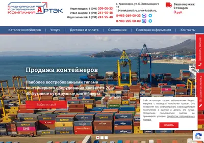 Снимок главной страницы artek24.ru
